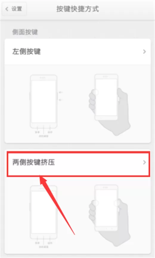 坚果pro2s中设置手电筒快捷键的具体步骤讲述