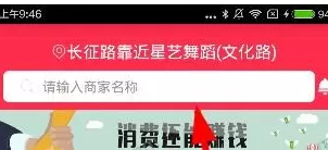胖胖生活app中搜索商家的具体流程讲述