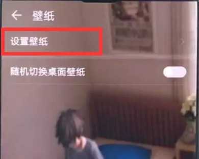 华为手机中设置锁屏壁纸的具体流程讲述