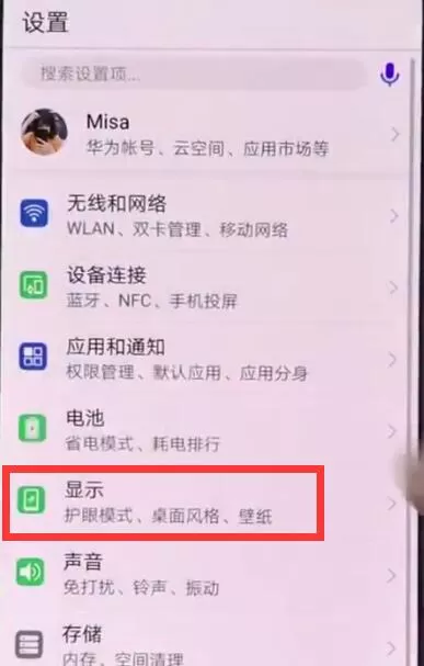 华为手机中设置锁屏壁纸的具体流程讲述
