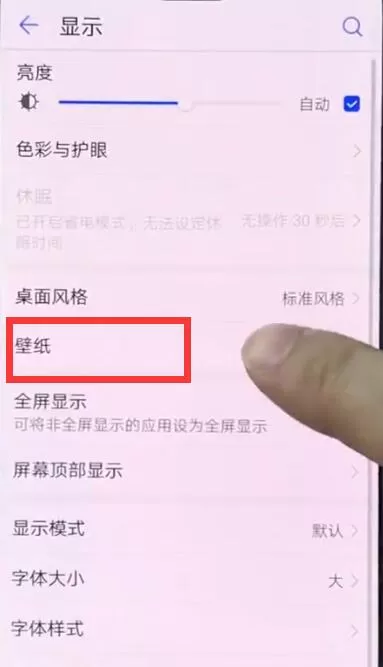 华为手机中设置锁屏壁纸的具体流程讲述
