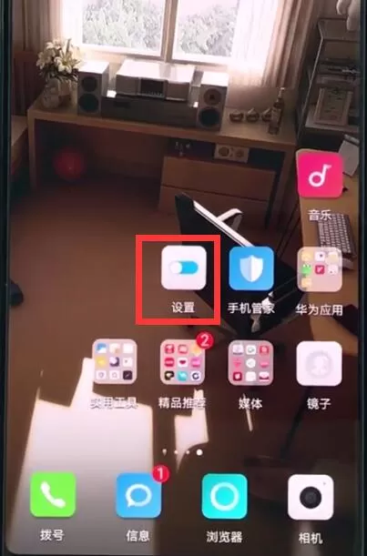 华为手机中设置锁屏壁纸的具体流程讲述
