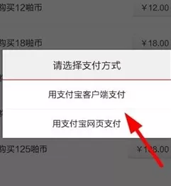 啪啪音乐圈中充值啪币的具体操作流程