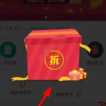 偷偷帮app中玩偷一手的详细操作流程