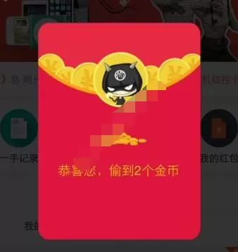 偷偷帮app中玩偷一手的详细操作流程