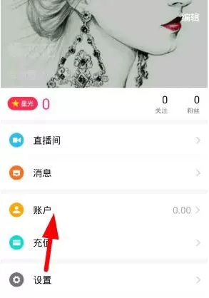 哈你直播app中将礼物提现的具体操作步骤介绍