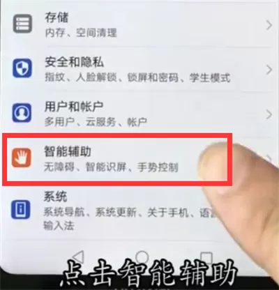 华为nova3e使用放大手势的操作教程