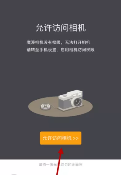 魔漫相机拍出幽默漫画的详细操作