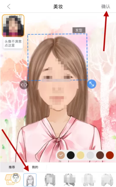 魔漫相机拍出幽默漫画的详细操作