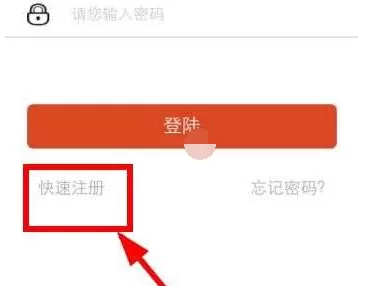 亿个宝app的详细注册流程讲述