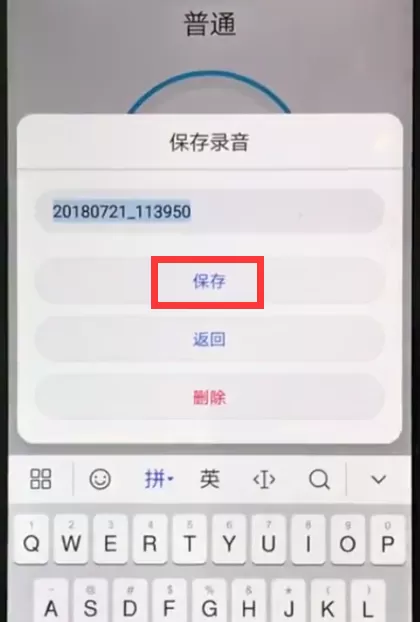 使用华为nova3e进行录音的详细操作