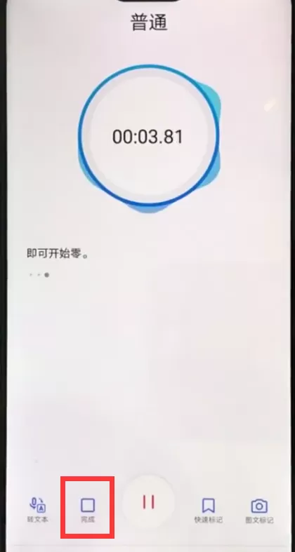使用华为nova3e进行录音的详细操作