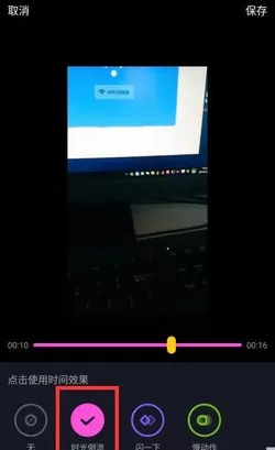 抖音拍摄出倒放视频的详细操作