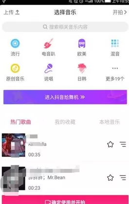 抖音拍摄出倒放视频的详细操作