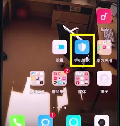 华为手机中将微信内存清除的具体操作流程