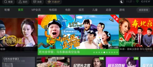 将爱奇艺APP安装到电视的详细操作