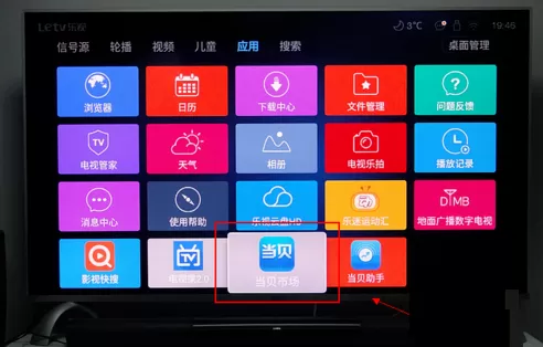 将爱奇艺APP安装到电视的详细操作