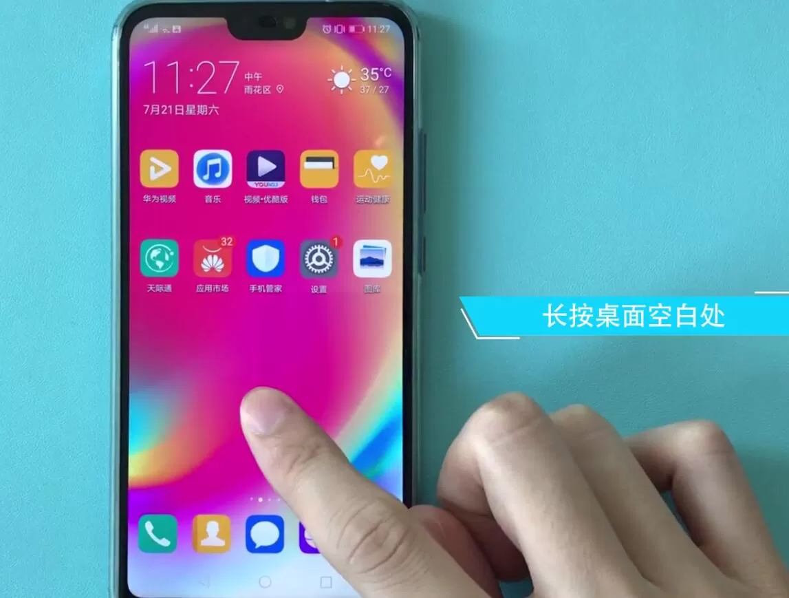 华为nova3e添加屏幕插件的操作步骤