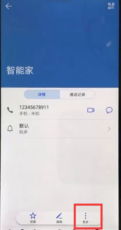 华为nova3e设置黑名单的详细操作