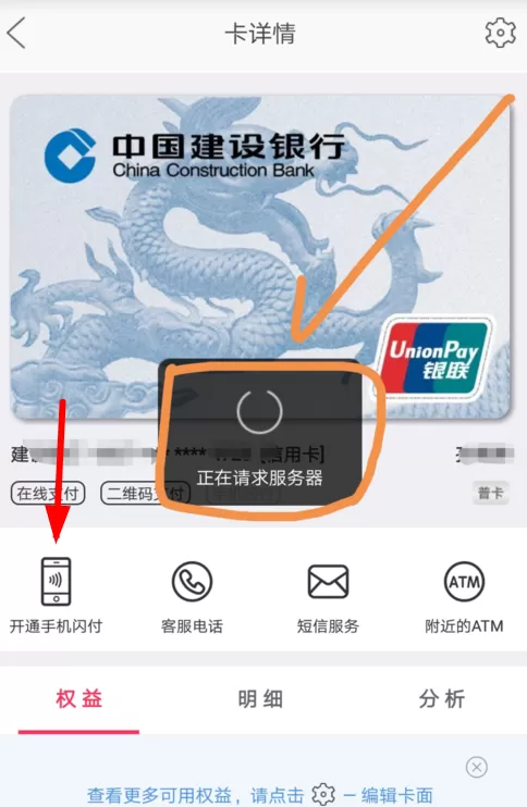 云闪付开通无卡支付的图文操作