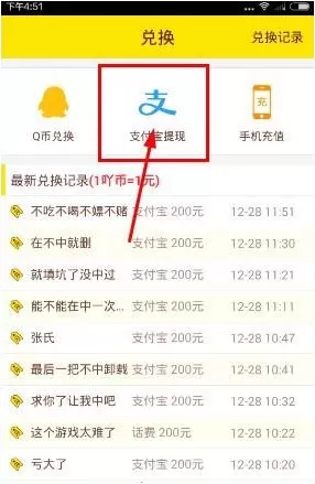 吖宝中提现的具体操作流程