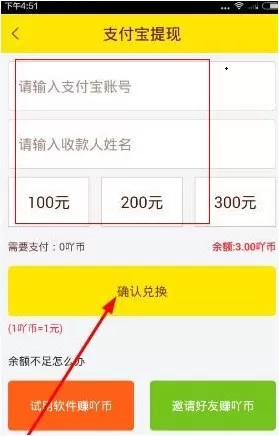 吖宝中提现的具体操作流程