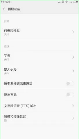 我要抢红包的详细使用流程讲述