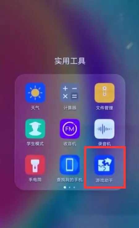 华为nova3e设置免打扰的操作过程