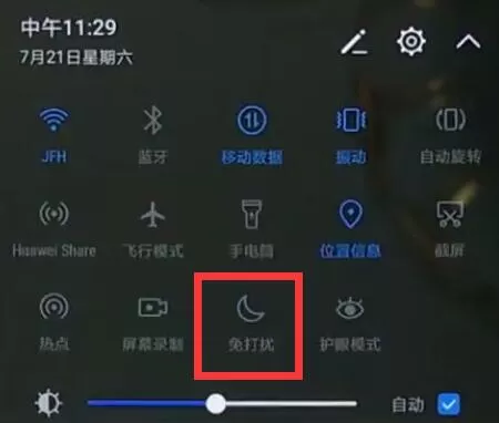 华为nova3e设置免打扰的操作过程