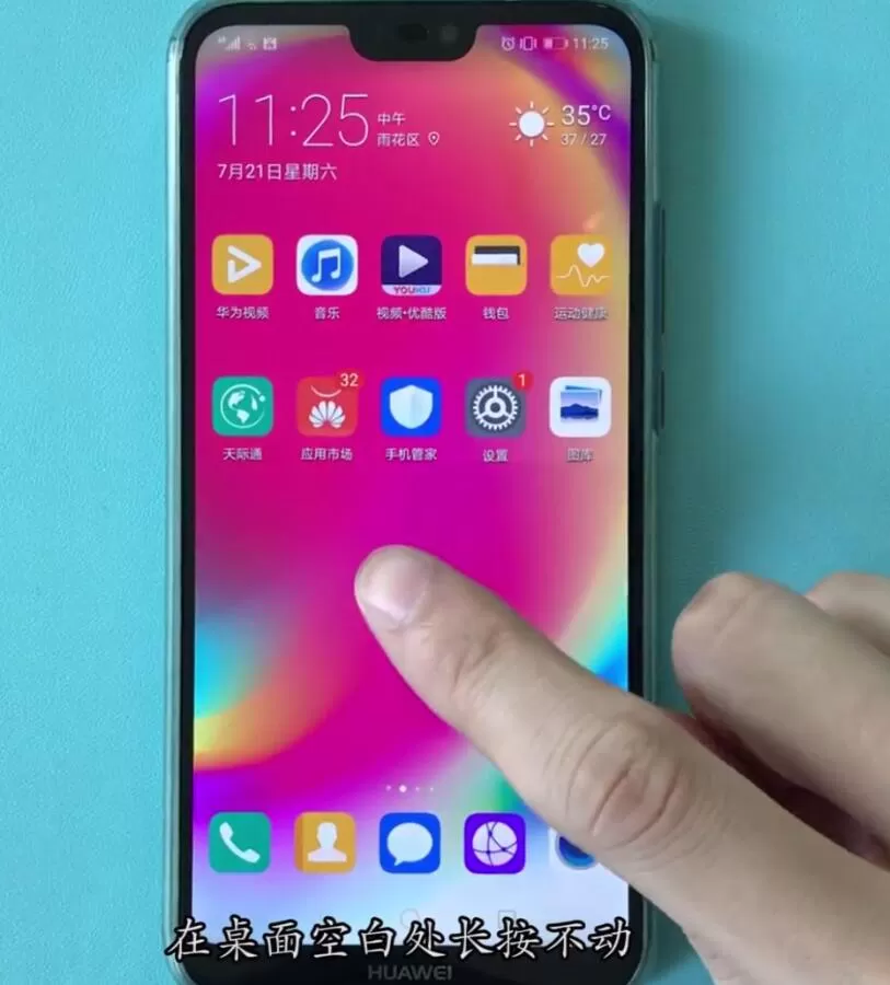 华为nova3e将应用推荐关掉的图文操作