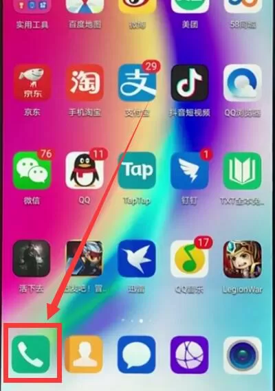 华为nova3e添加联系人的操作过程