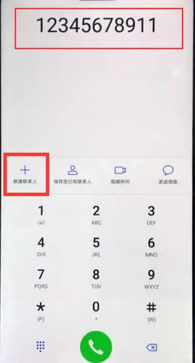 华为nova3e添加联系人的操作过程
