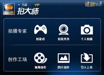 拍大师中旋转视频的具体操作流程