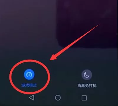 华为nova3e将游戏模式打开的操作过程
