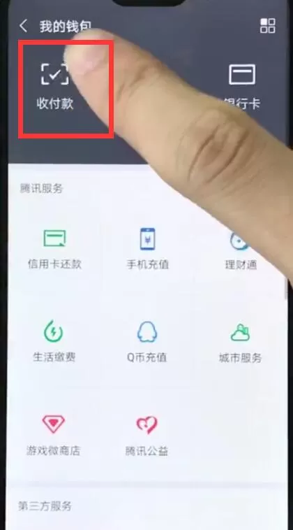 华为nova3e设置微信收钱语音提醒的操作过程