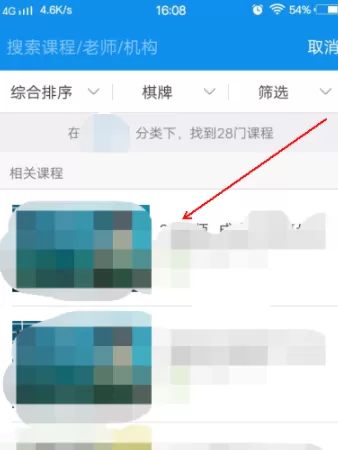 腾讯课堂的详细使用过程