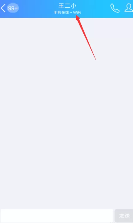 QQ设置网络状态的详细操作