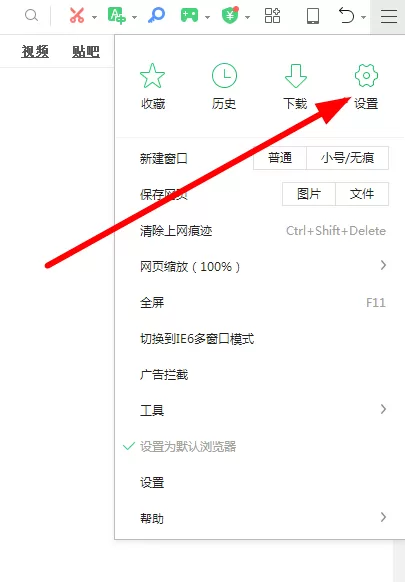 360浏览器关掉广告资讯的操作步骤