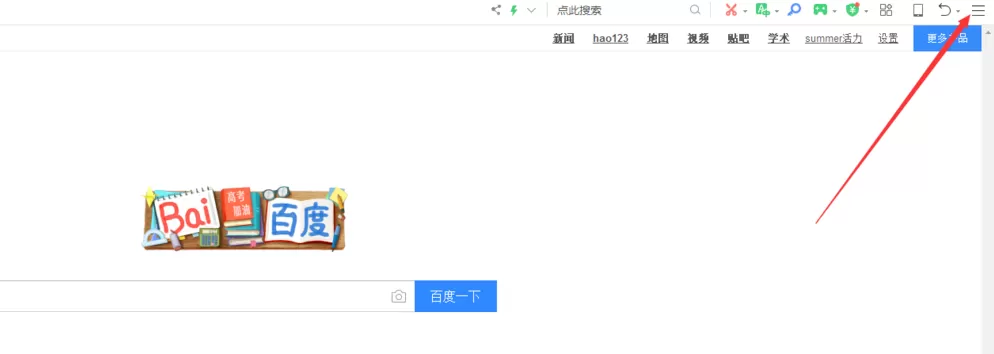 360浏览器关掉广告资讯的操作步骤