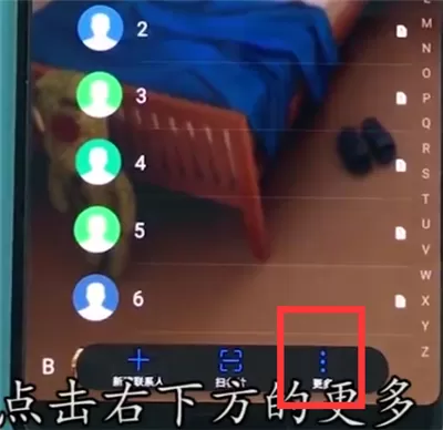 华为手机中导入联系人的具体操作步骤讲述