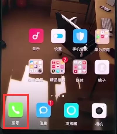 华为手机中导入联系人的具体操作步骤讲述
