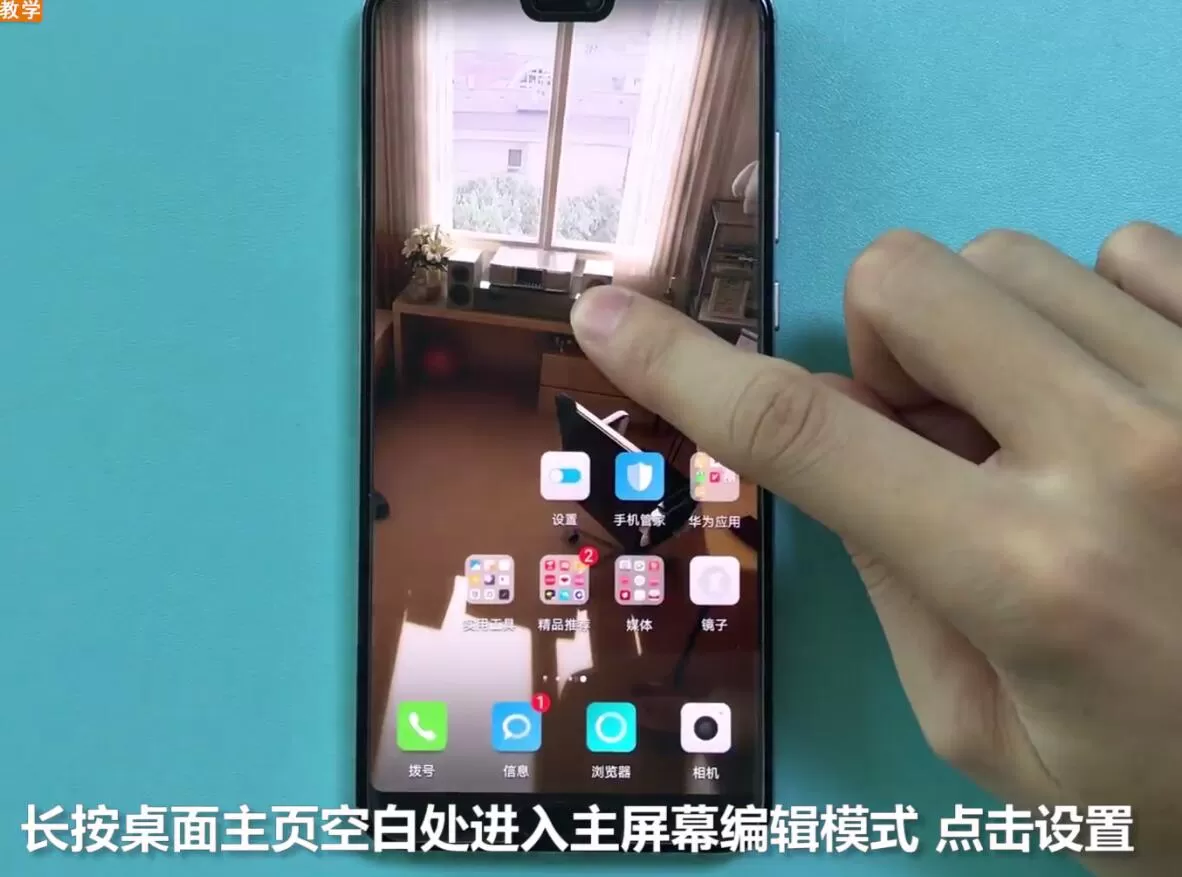 华为手机中关掉智能助手的具体方法