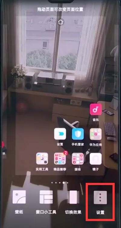 华为手机中关掉智能助手的具体方法
