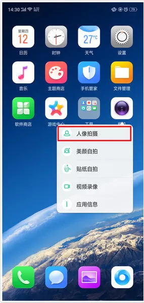 oppor17开启应用快捷方式的详细操作