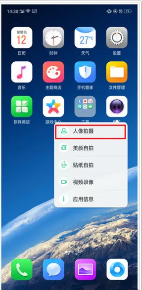 oppor17开启应用快捷方式的详细操作