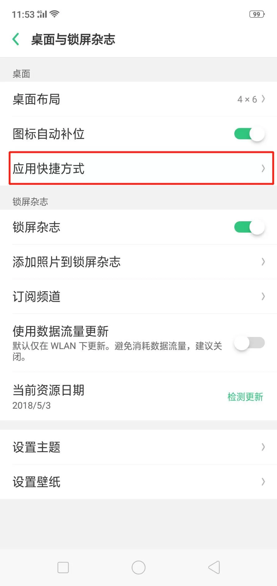 oppor17开启应用快捷方式的详细操作