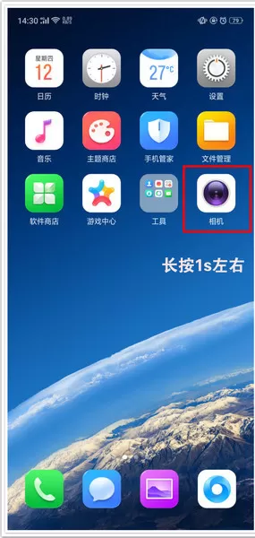 oppor17开启应用快捷方式的详细操作
