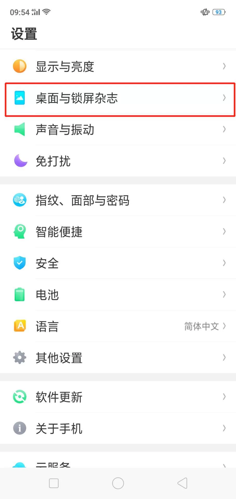oppor17开启应用快捷方式的详细操作