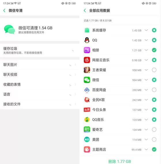 oppor17清理内存的详细教程