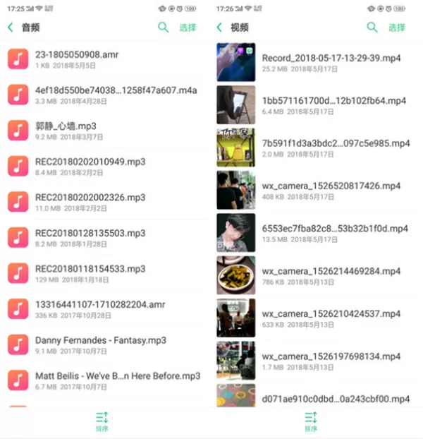 oppor17清理内存的详细教程